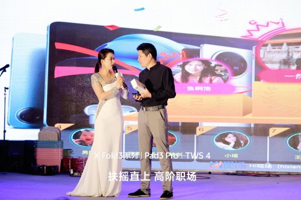 vivoXFold3 系列萬達(dá)廣場(chǎng)發(fā)布會(huì)圓滿成功